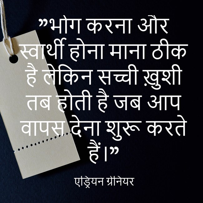 Matlabi Selfish Quotes in Hindi 

